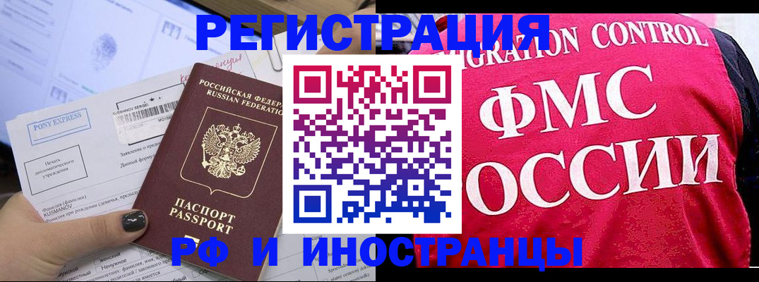 временная регистрация купить в Гатчине