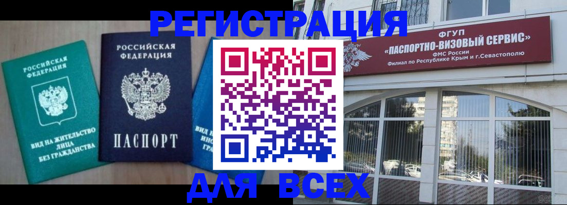 купить прописку в Гатчине