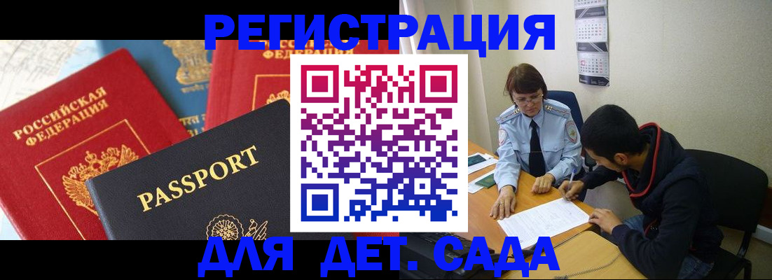 прописка для военкомата в Гатчине