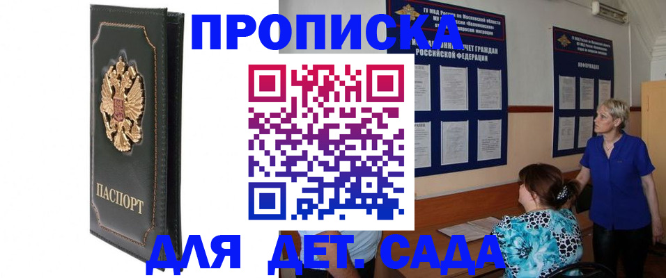 регистрация для дет. сада в Гатчине