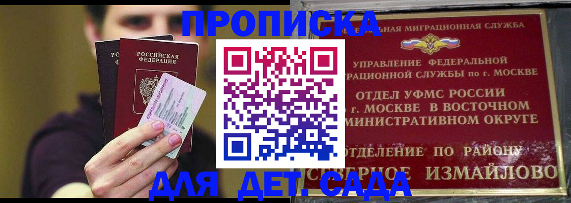 прописка гарантия в Гатчине